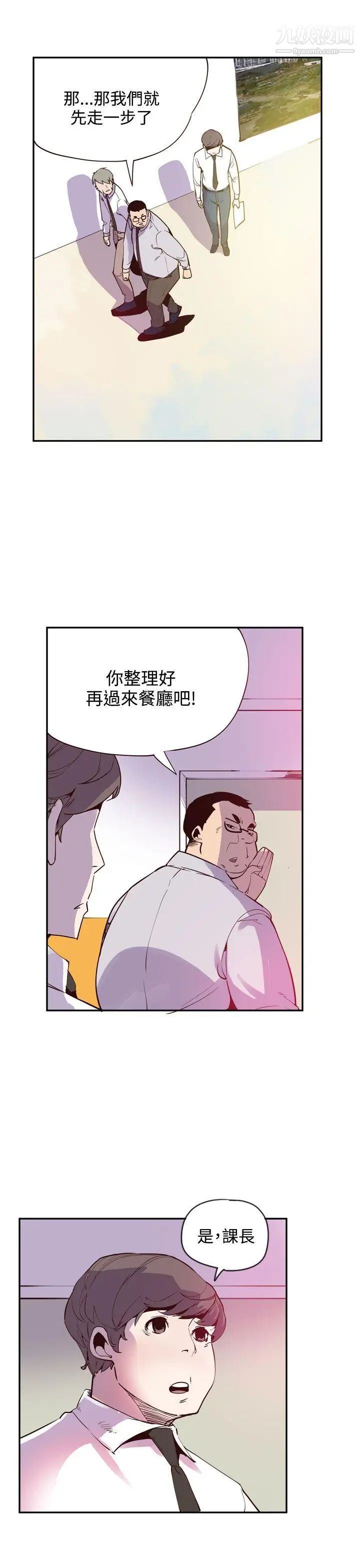 神級公務員最終話