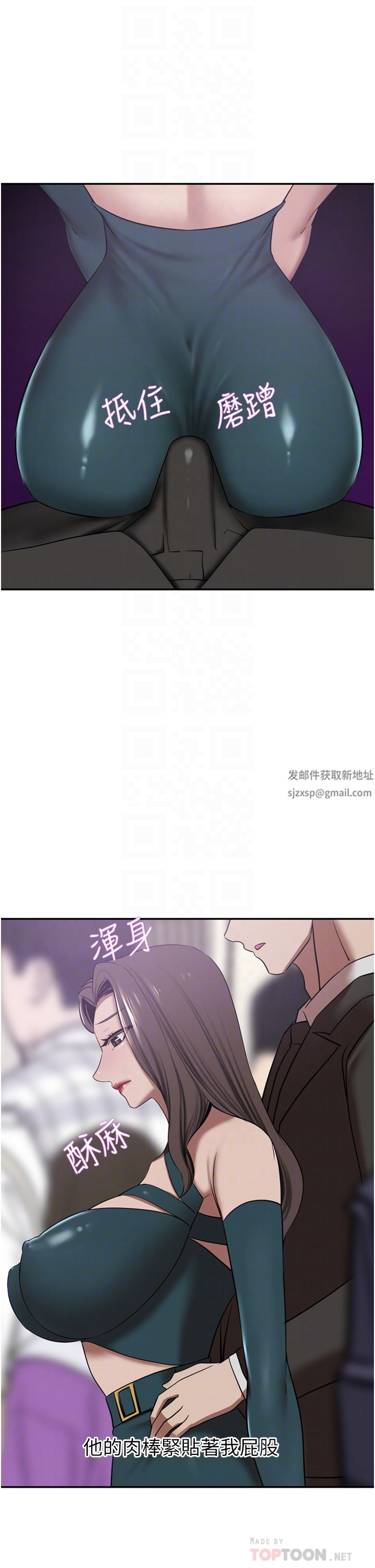 《豪门人妻》第30话-夫人光裸的下体