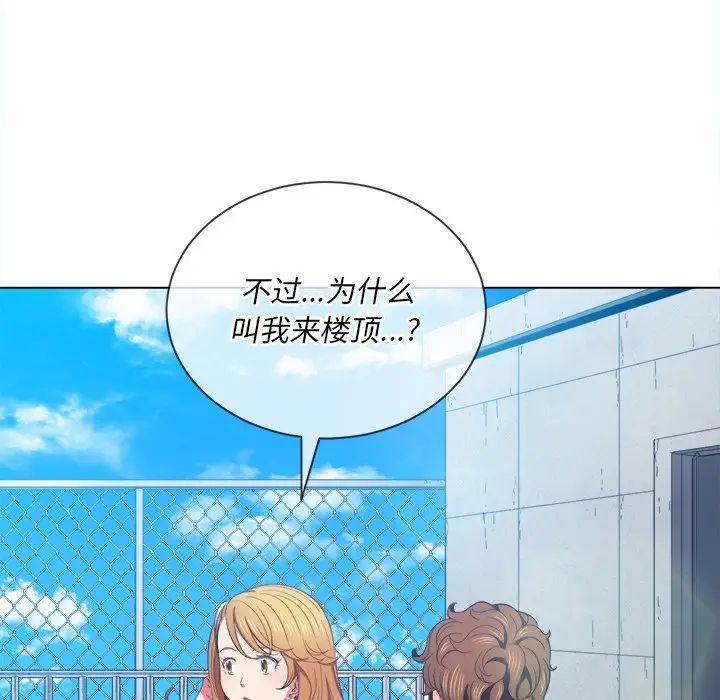 難纏小惡女第61話