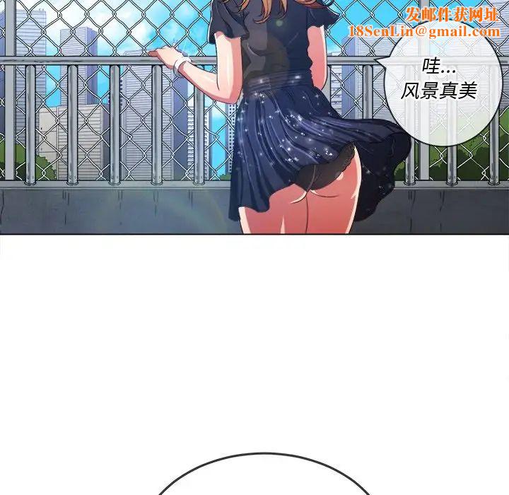 難纏小惡女第61話