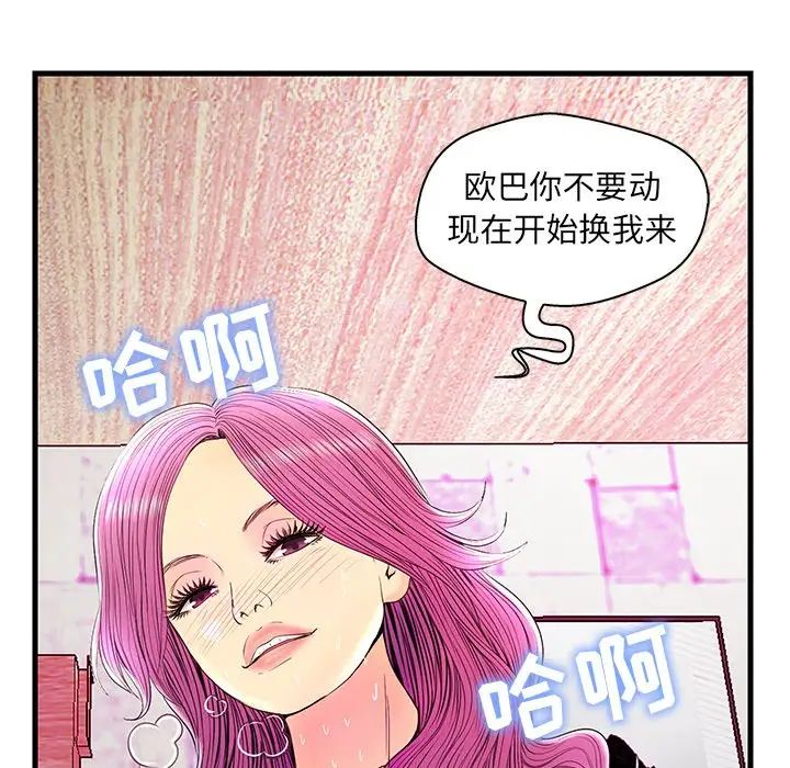 戀人配對第23话