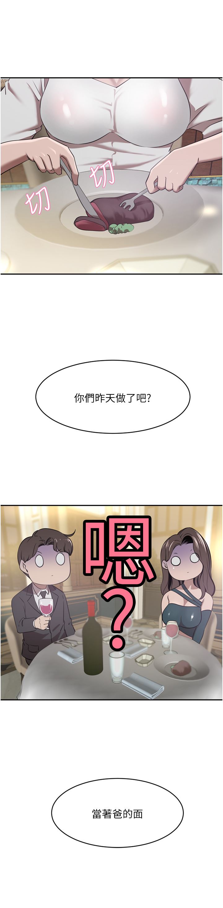 豪门人妻第30话-夫人光裸的下体