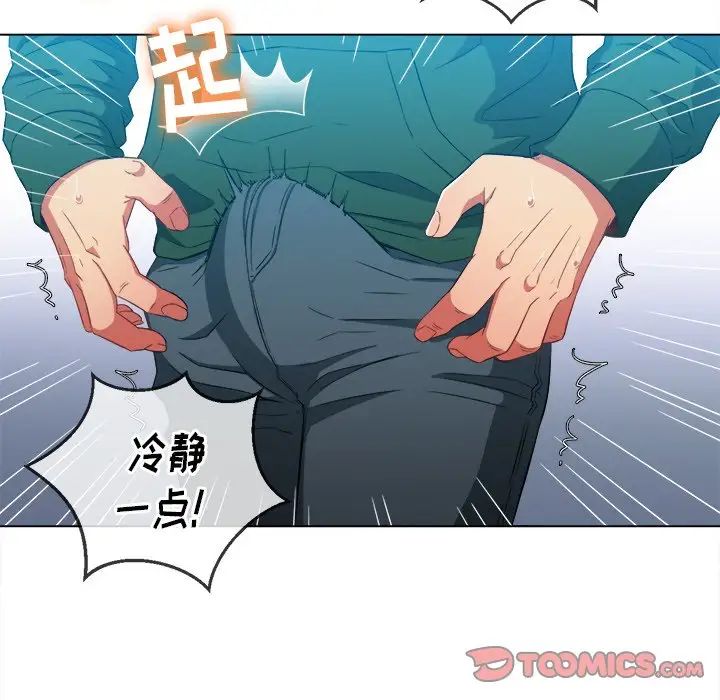 難纏小惡女第61話