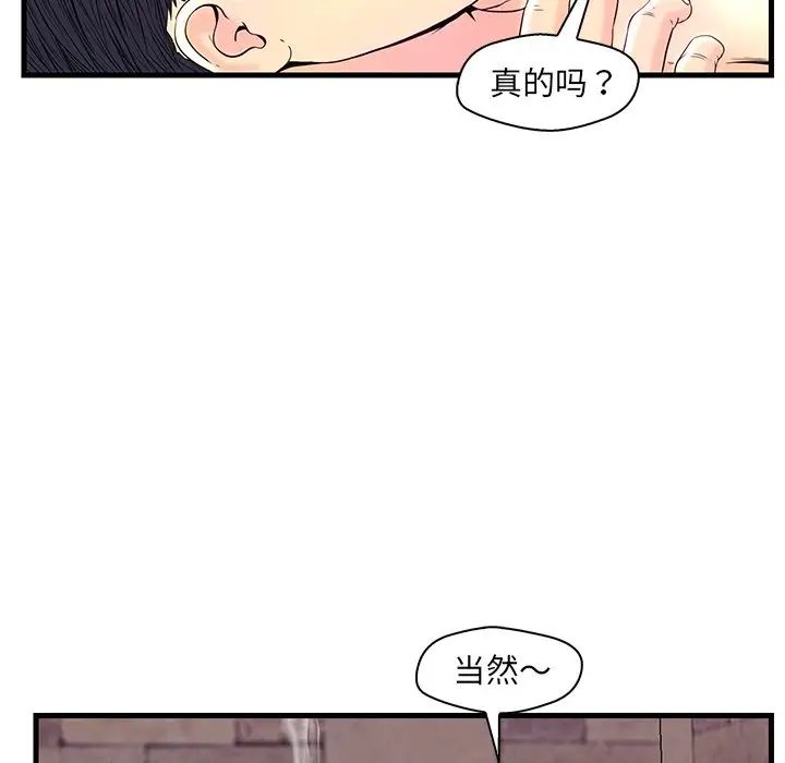 戀人配對第23话