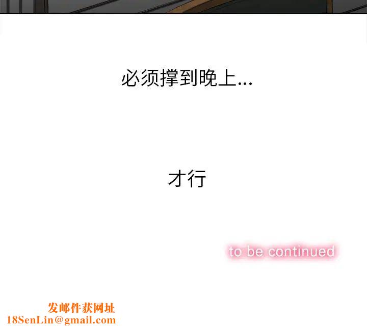 難纏小惡女第61話