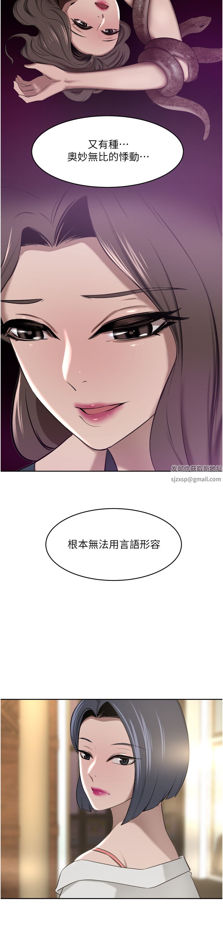 豪門人妻第31話-玩得越激烈，我越愛