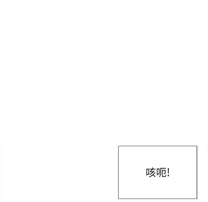 難纏小惡女第62話