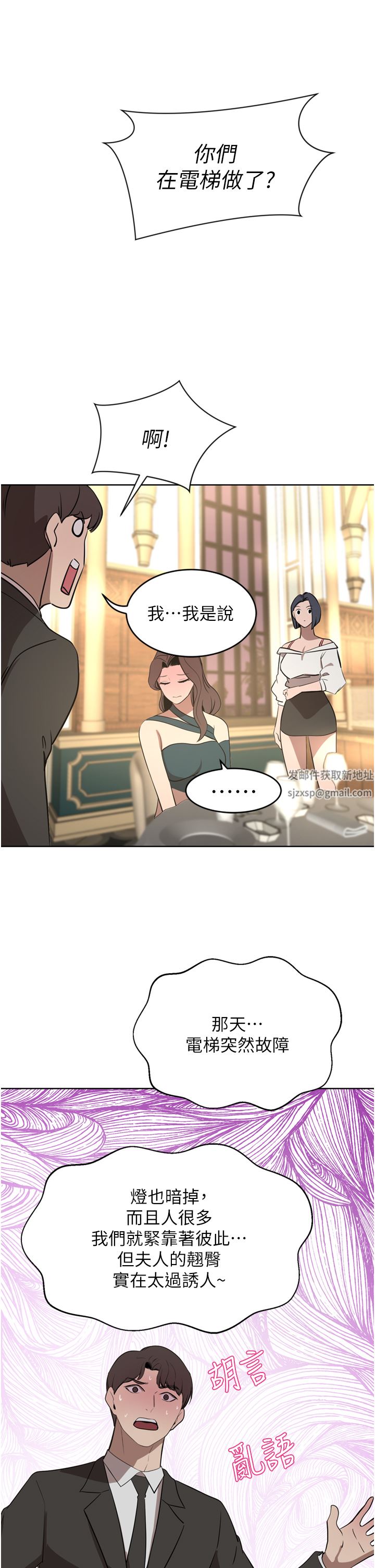 豪門人妻第31話-玩得越激烈，我越愛