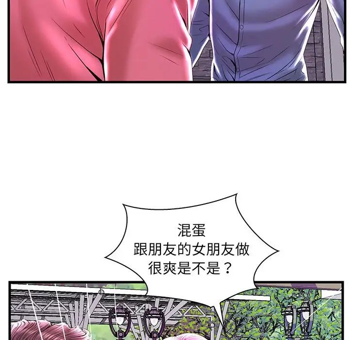 戀人配對第23话