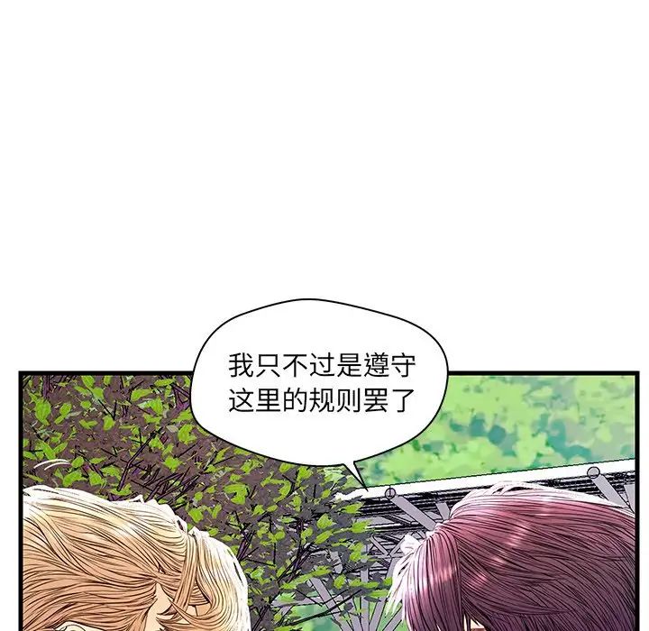 戀人配對第23话