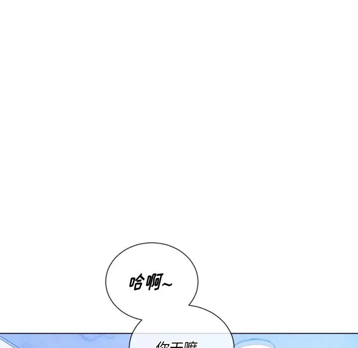 難纏小惡女第62話