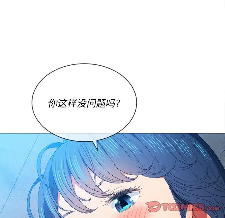 難纏小惡女第62話
