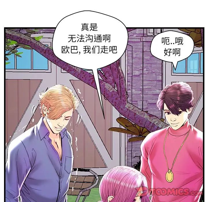 戀人配對第23话