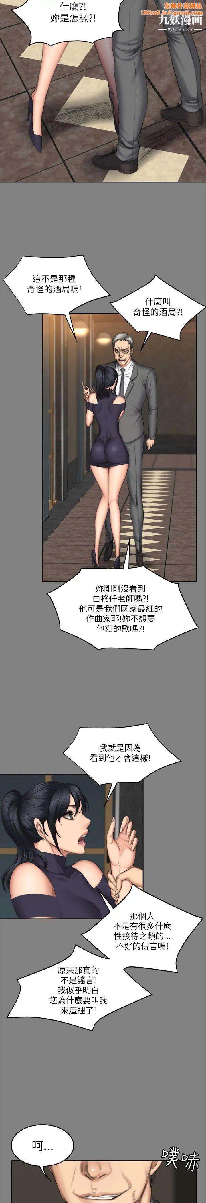 製作人:练习生第53话-江夏天亲姐姐的性招待事件