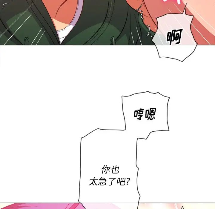 難纏小惡女第62話