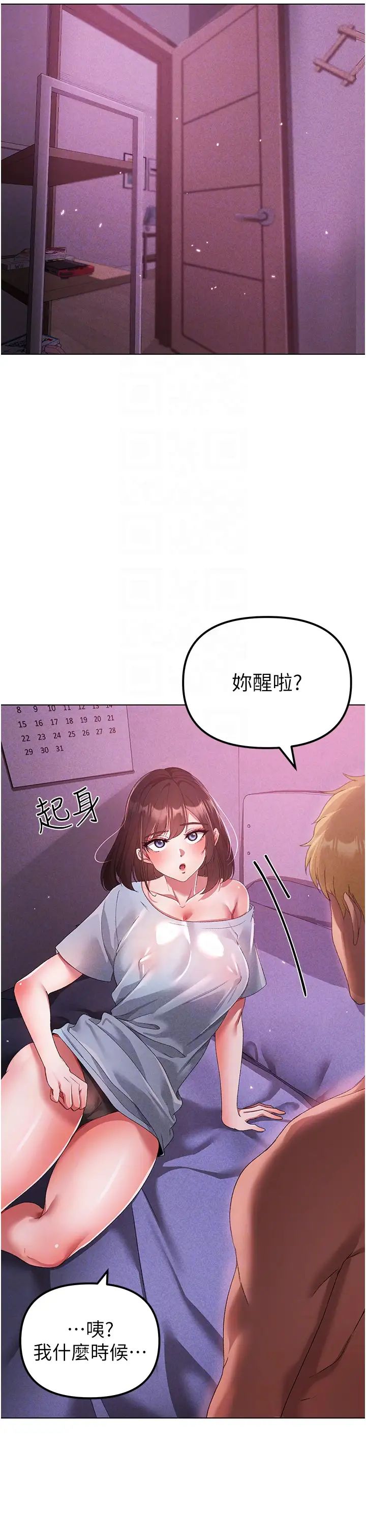 ↖㊣煞气a猛男㊣↘第21话-交往第一天的「纪念」