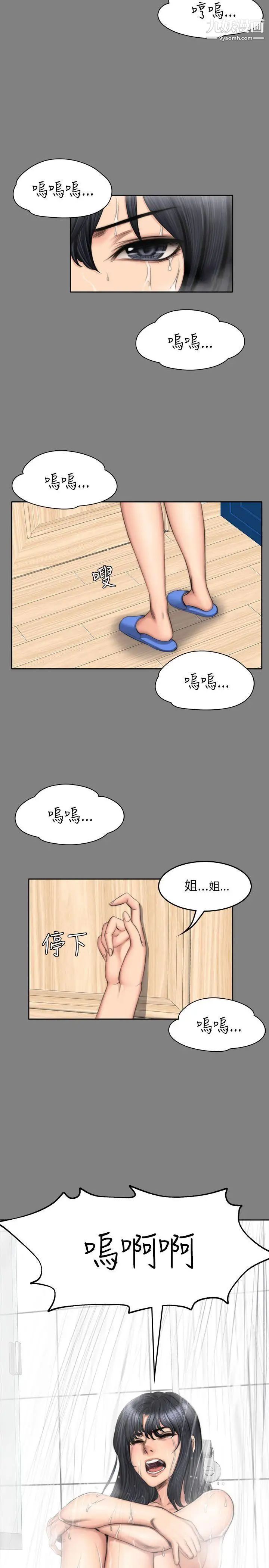 製作人:练习生第53话-江夏天亲姐姐的性招待事件