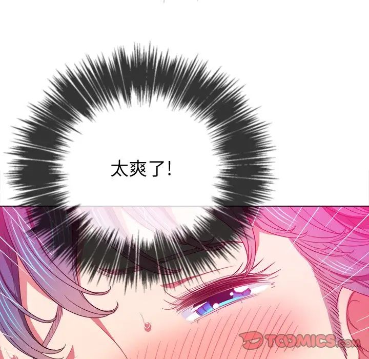 難纏小惡女第62話