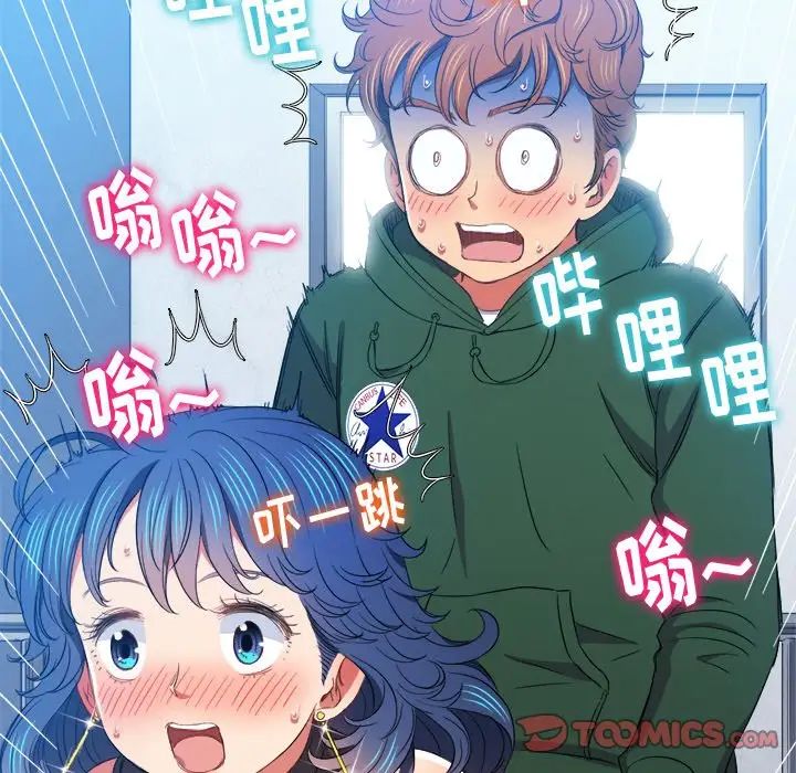 難纏小惡女第62話