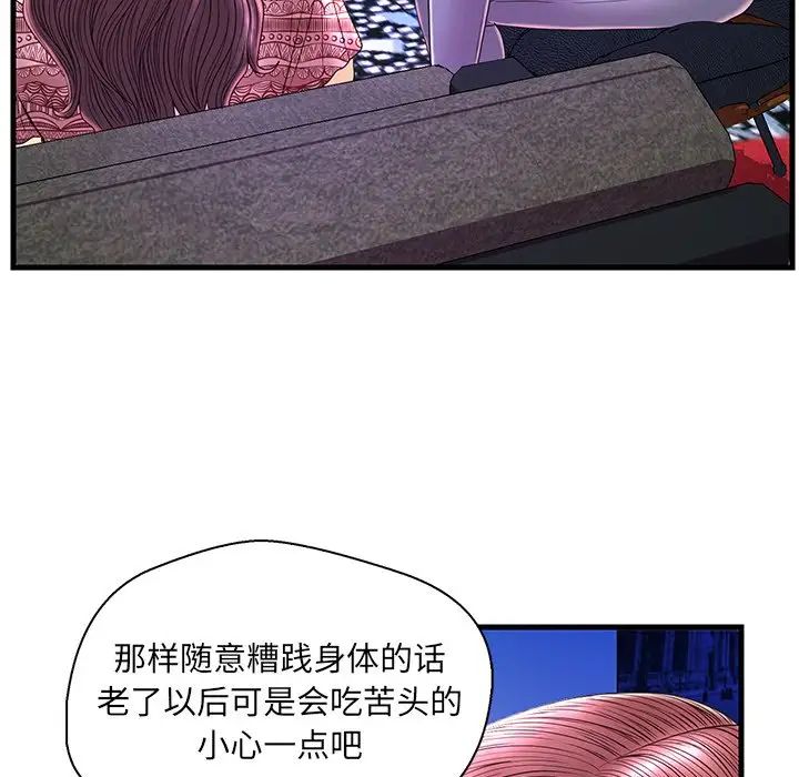 恋人配对第24话
