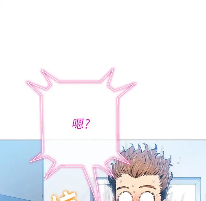 難纏小惡女第62話
