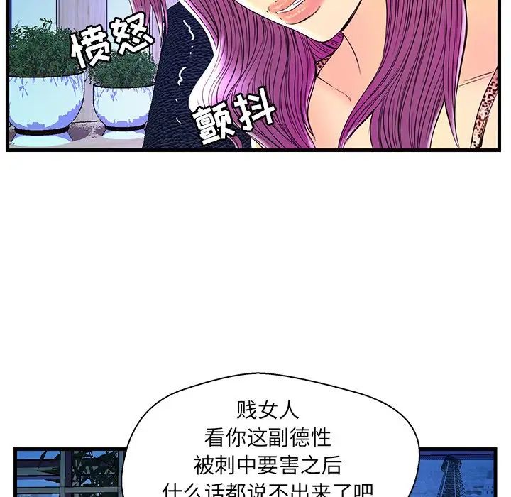 恋人配对第24话