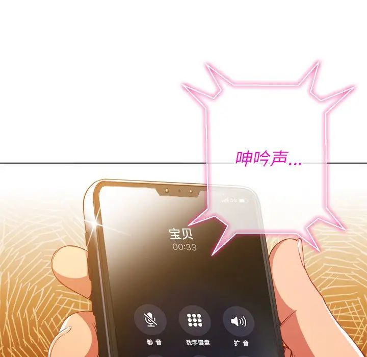 《难缠小恶女》第63话
