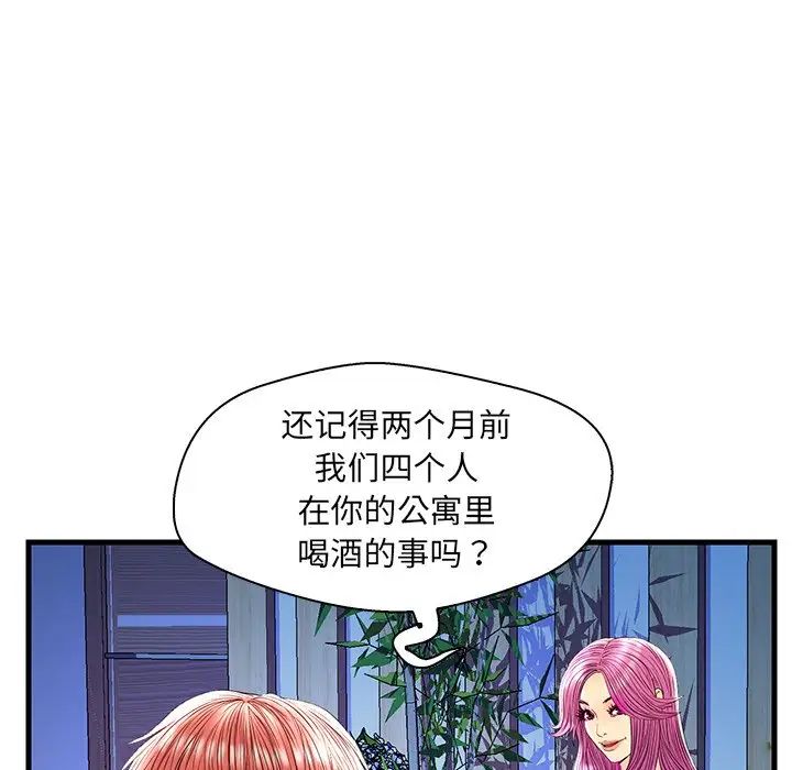 戀人配對第24话