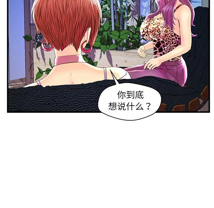 恋人配对第24话