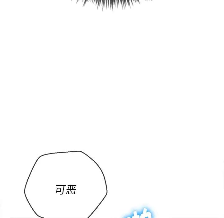 難纏小惡女第63話