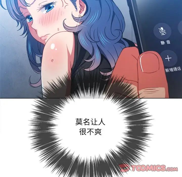 難纏小惡女第63話