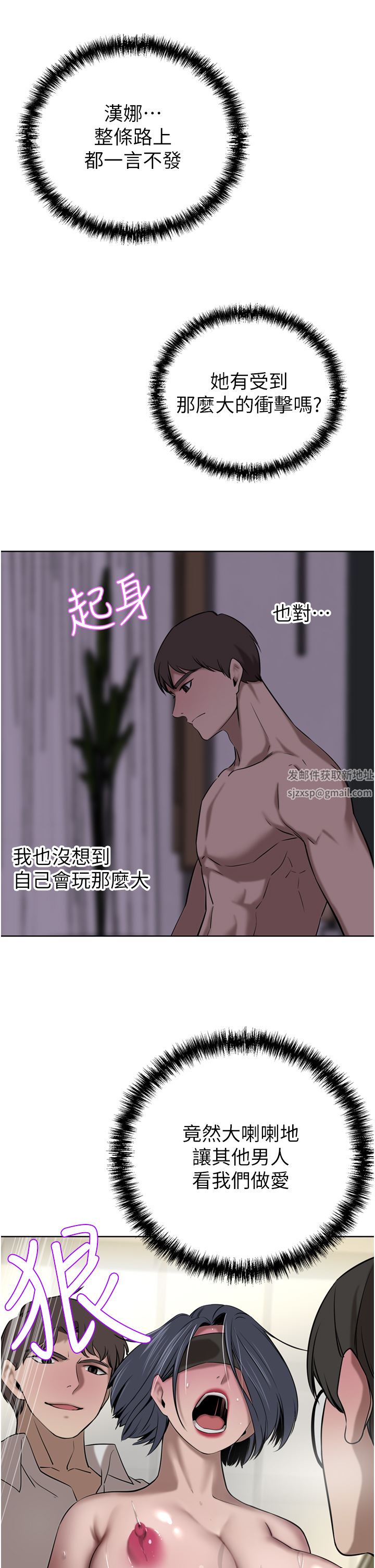 豪門人妻第34話-想玩點刺激的嗎?