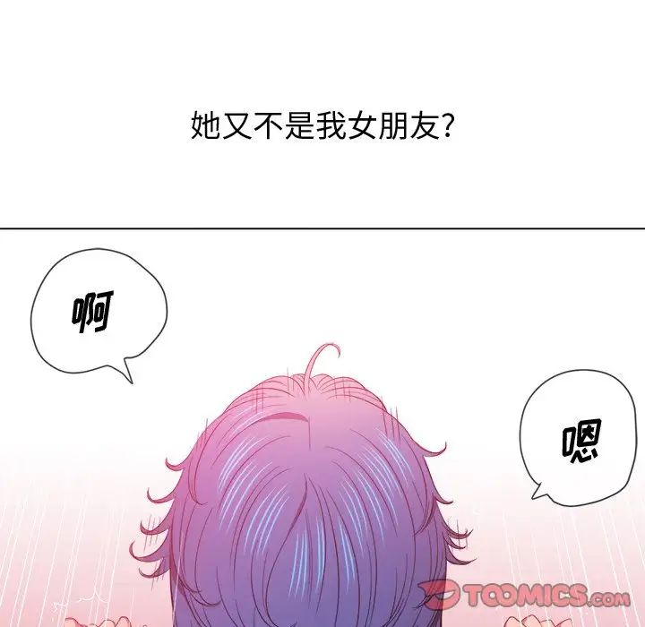難纏小惡女第63話