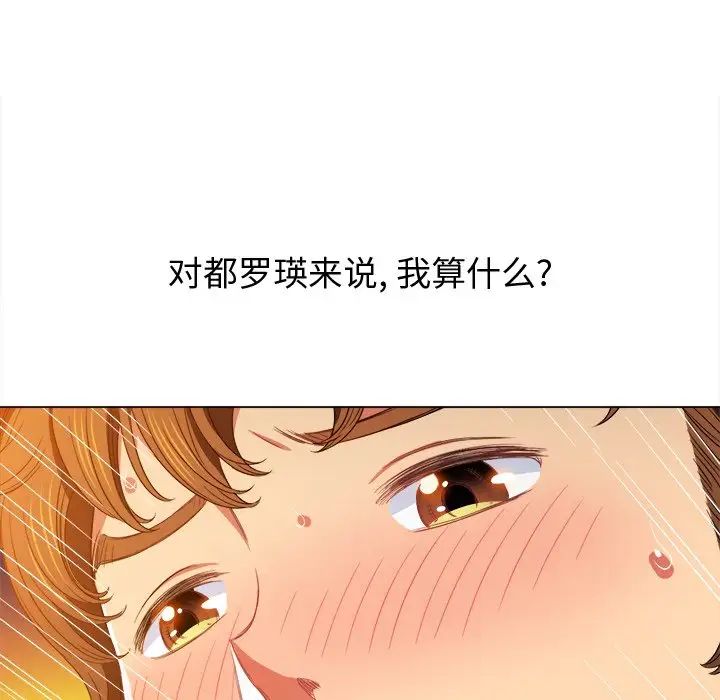 难缠小恶女第63话