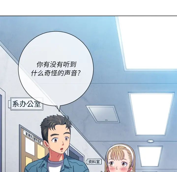 难缠小恶女第63话