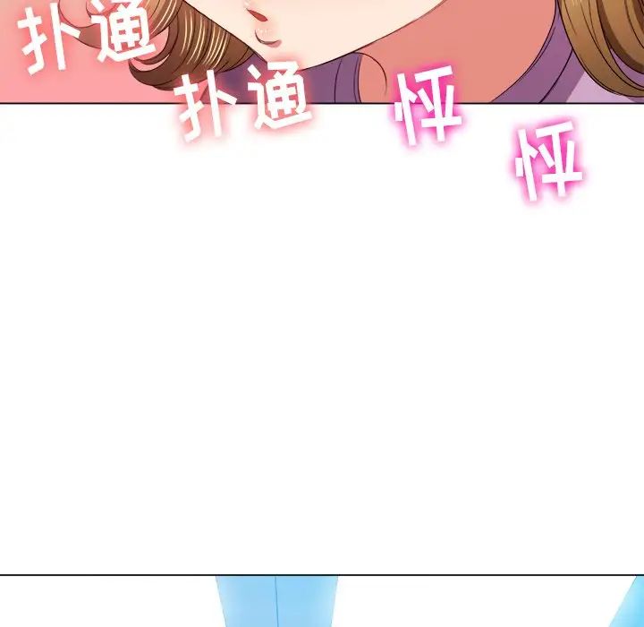 《难缠小恶女》第63话