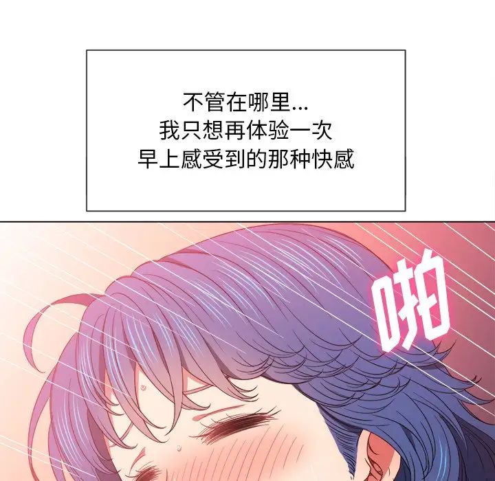 《难缠小恶女》第63话