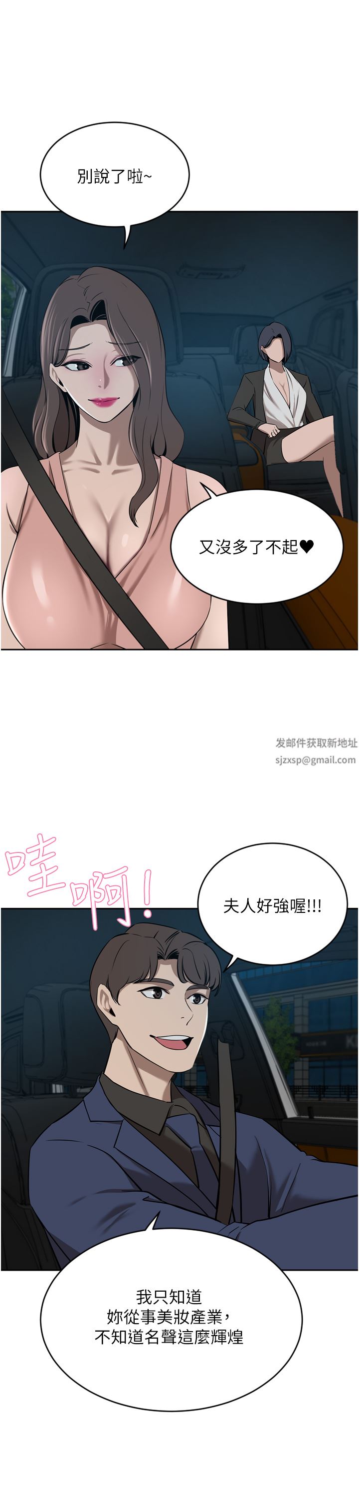豪門人妻第34話-想玩點刺激的嗎?