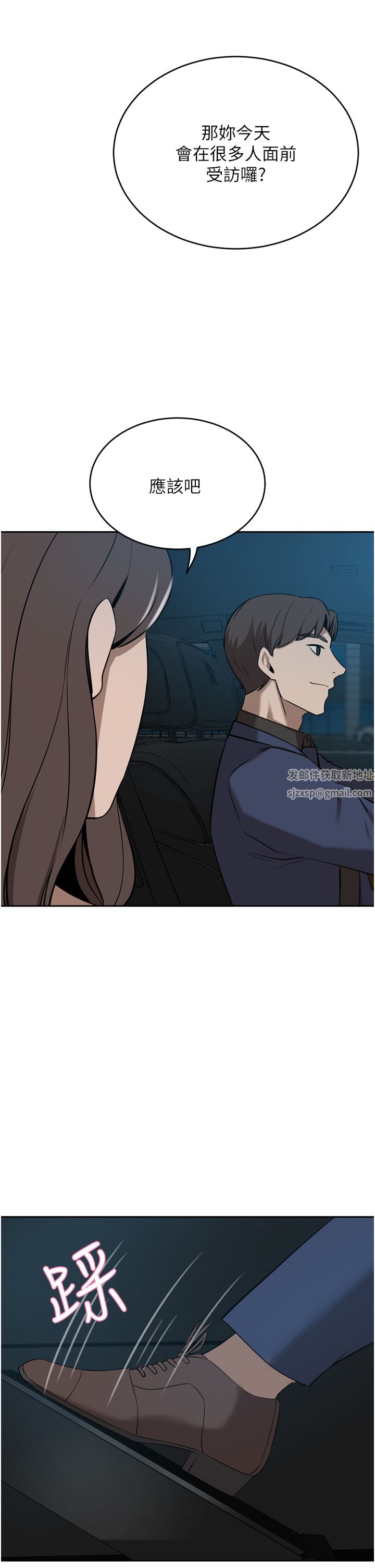 《豪门人妻》第34话-想玩点刺激的吗?