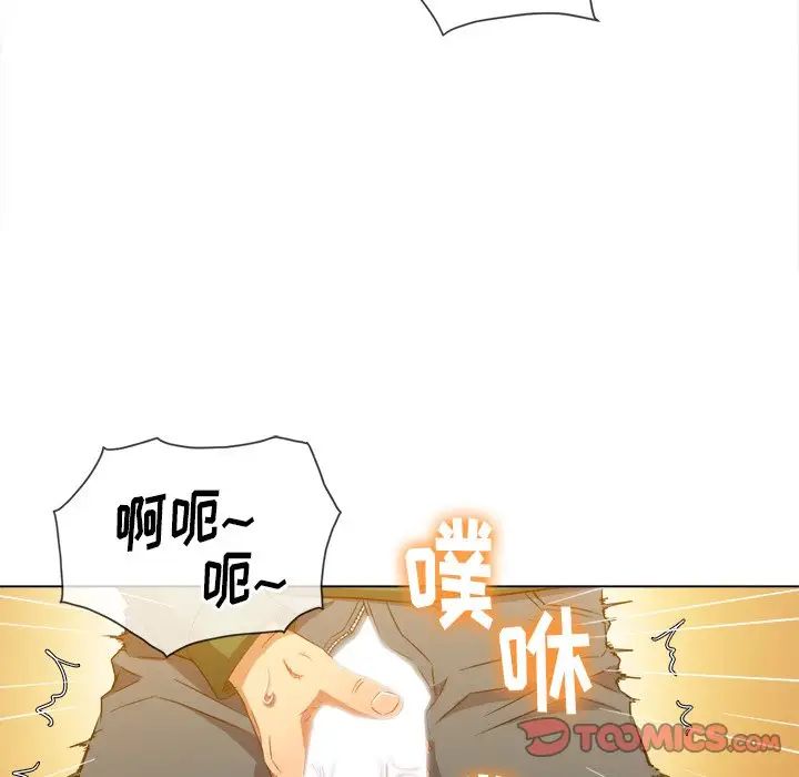 難纏小惡女第63話