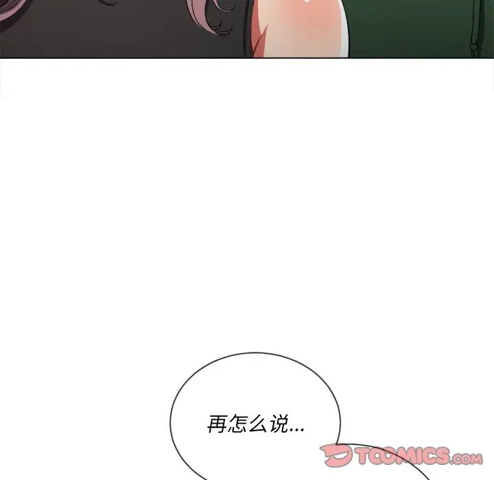 难缠小恶女第63话