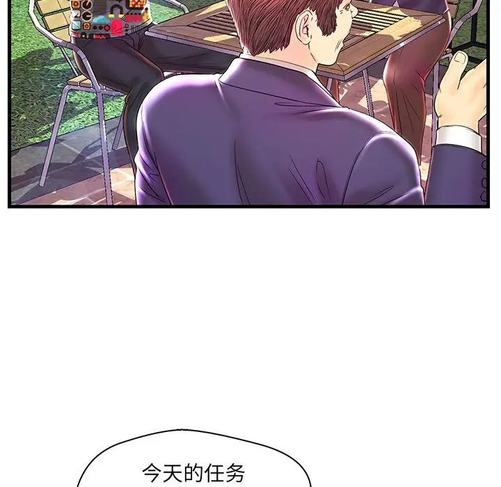 恋人配对第24话
