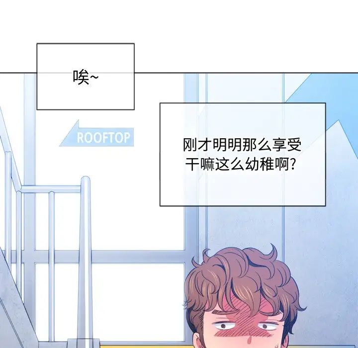 难缠小恶女第63话