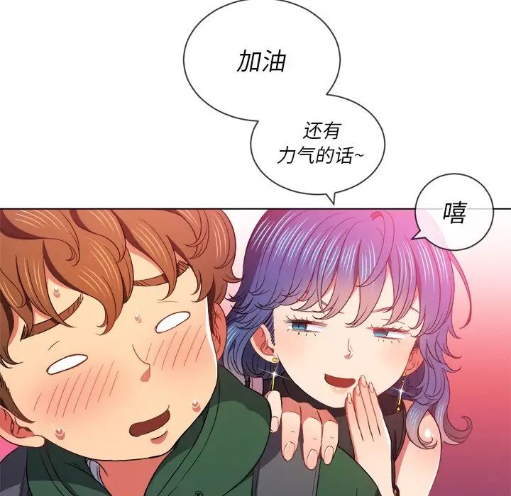 难缠小恶女第63话