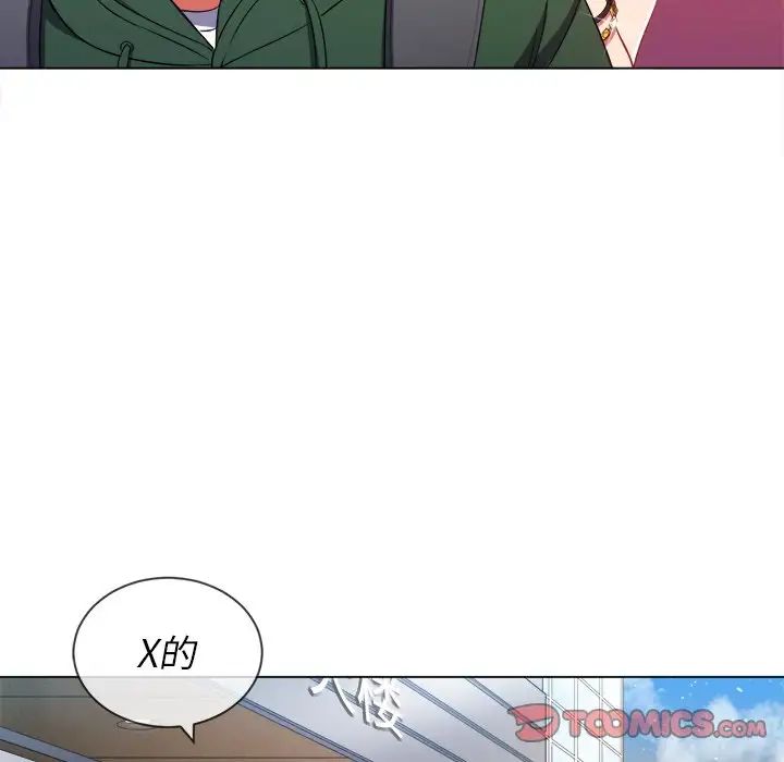 《难缠小恶女》第63话