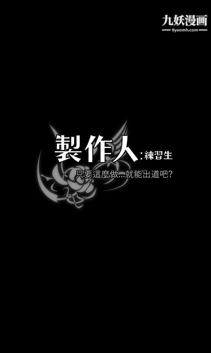製作人:练习生第57话-孝珠惊人的过去[01]
