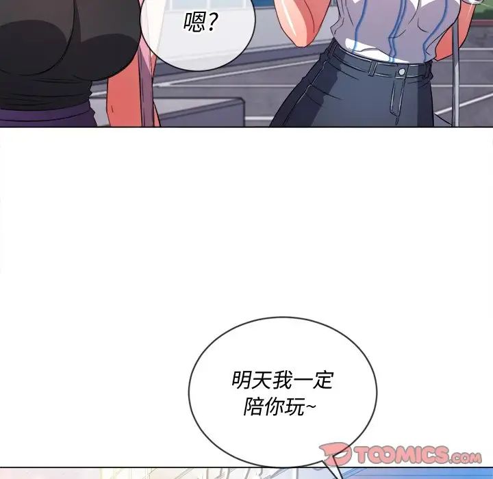 难缠小恶女第63话