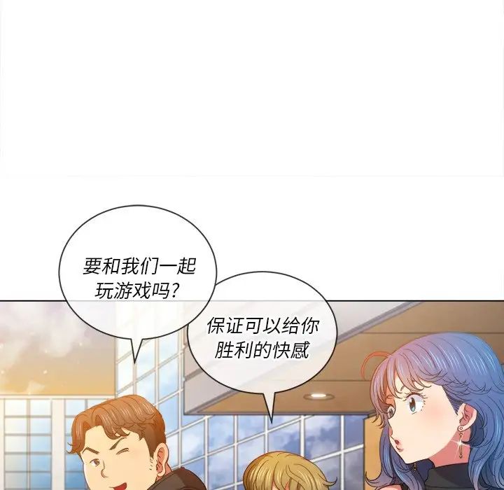 难缠小恶女第63话