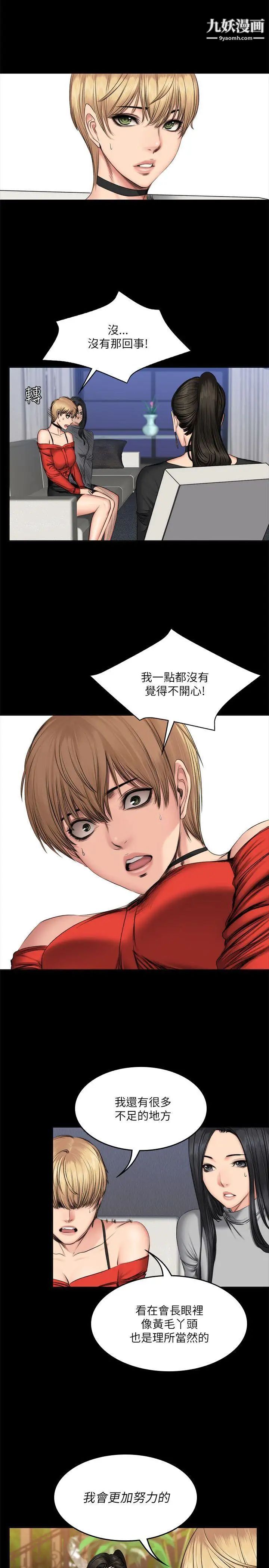 製作人:練習生第57話-孝珠驚人的過去[01]