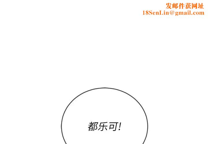 難纏小惡女第64話